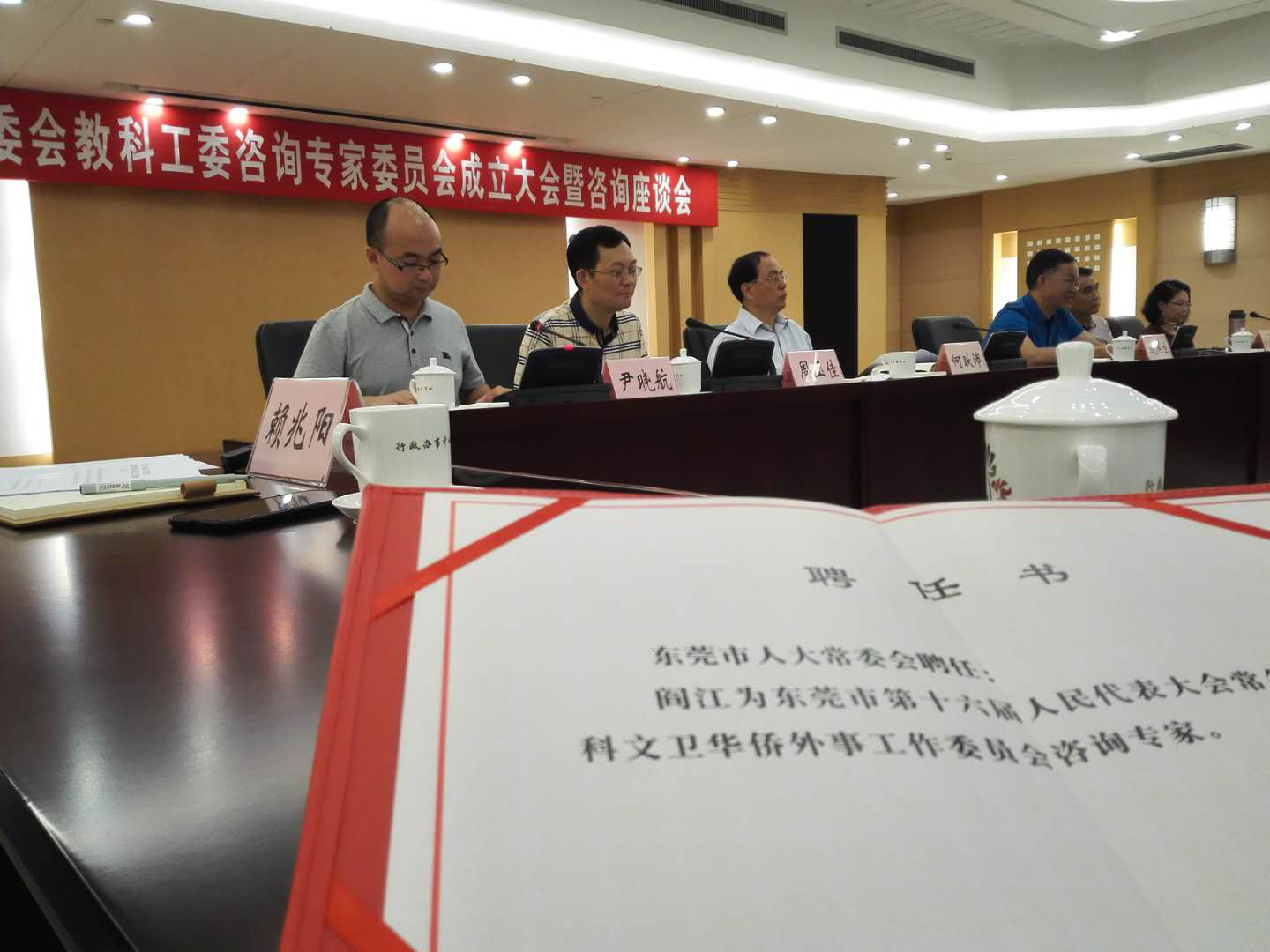 咨询专家委员会3
