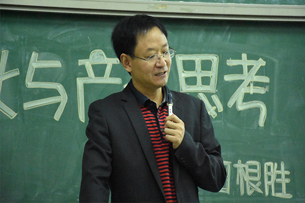 田根胜老师认真演讲