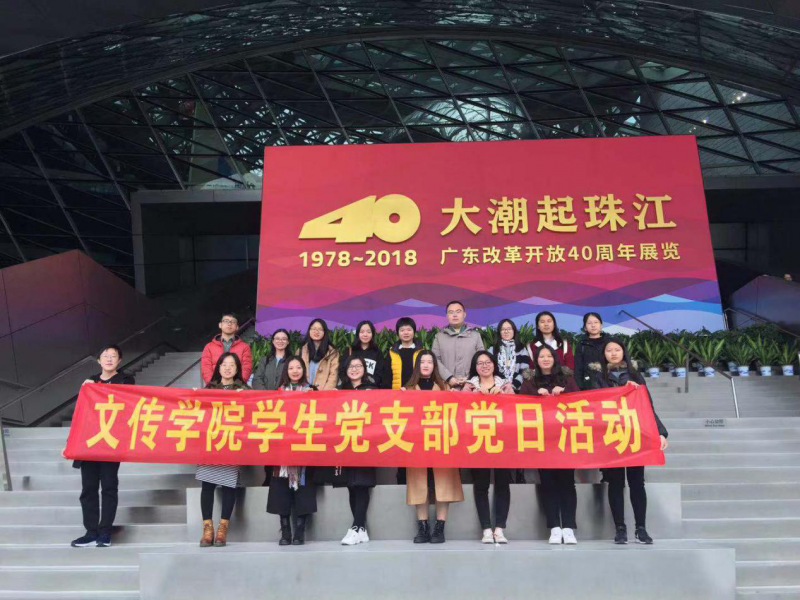 太阳成集团tyc234cc古天乐员工党支部到深圳图片1