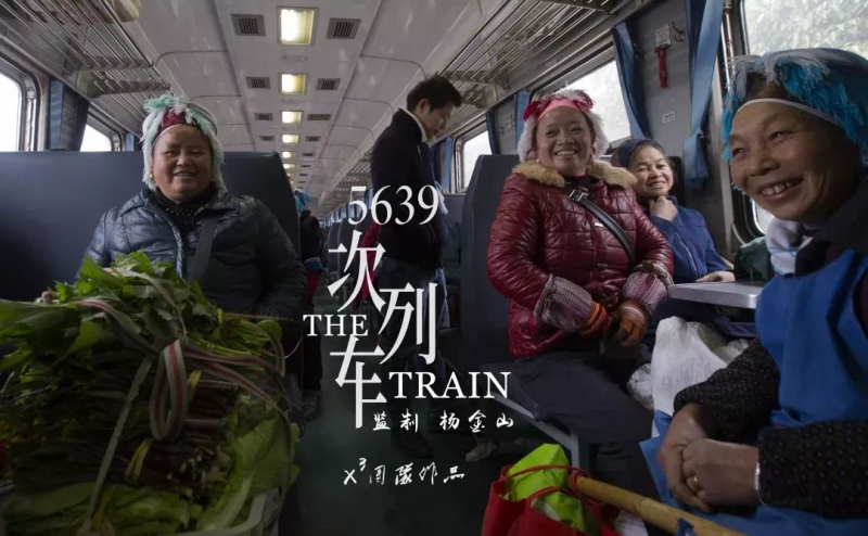 5639次列车1