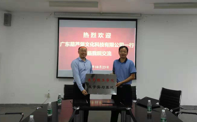实习基地2