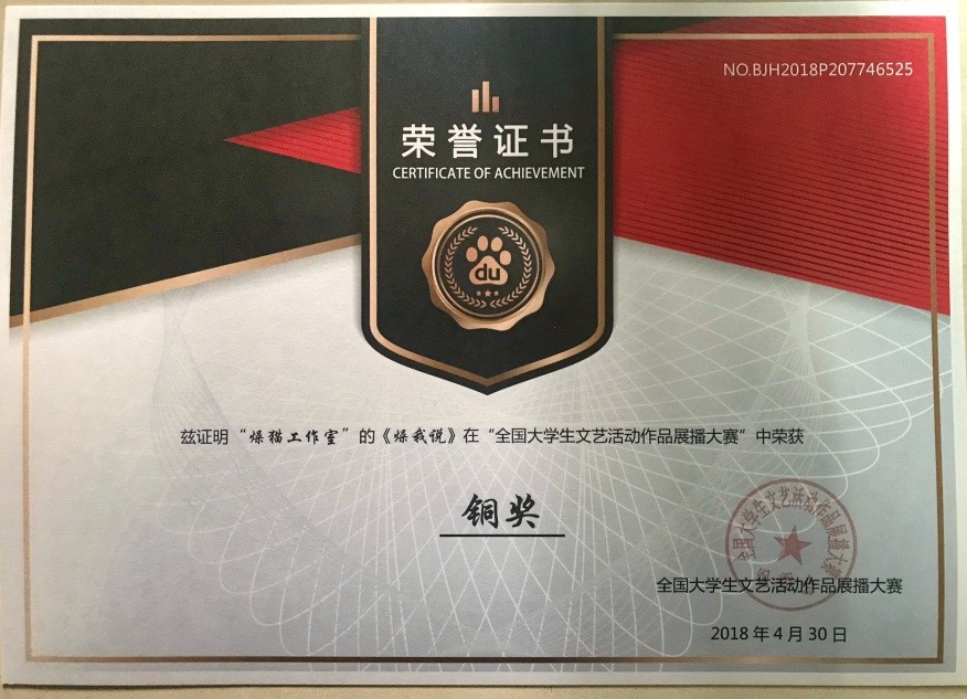 燥我说2