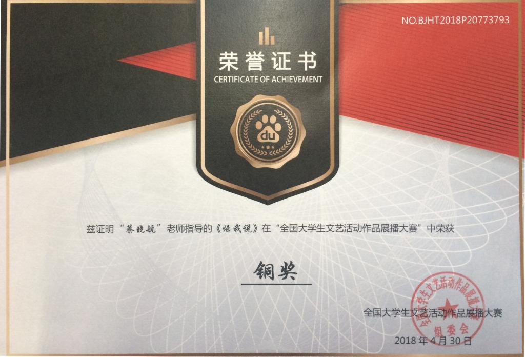 燥我说3