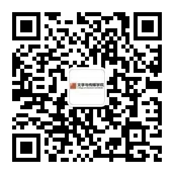 关注文传
